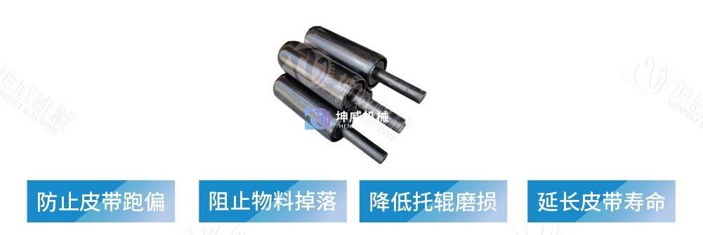 防跑偏托輥產(chǎn)品簡介